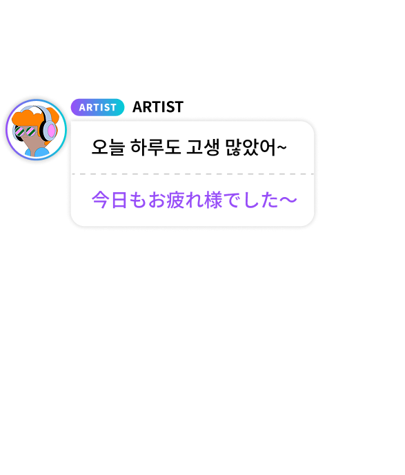 bubble for JAPAN トーク画面
